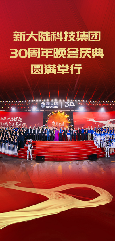 新大陆电子发票 截图 3